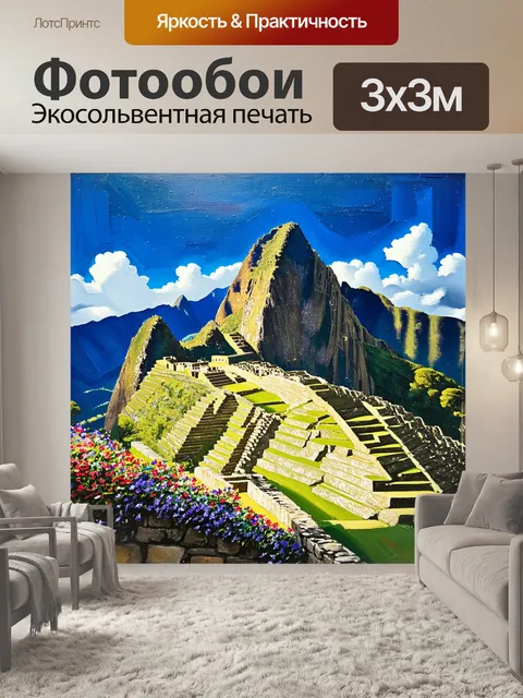 Фотообои голубое небо над мачу-пикчу в ясный день