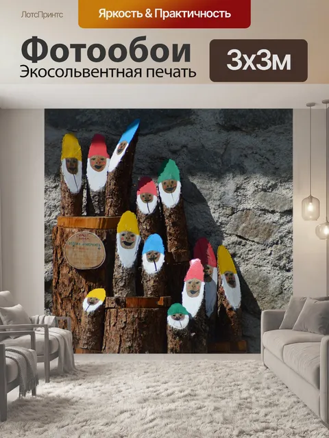 Фотообои Николай