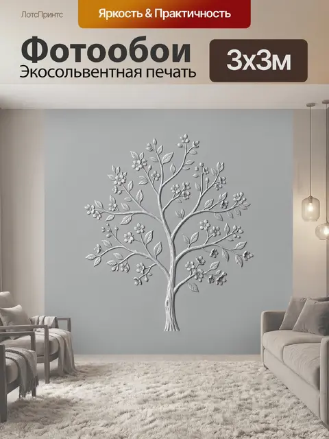 Фотообои Силуэт цветущего дерева
