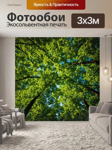 Фотообои абстракция, показывающая слияние природы и закона в виде деревьев и документов, представляющих своеобразное…
