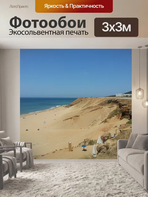 Фотообои Песчаные дюны