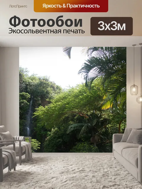 Фотообои водопад с тропическим садом