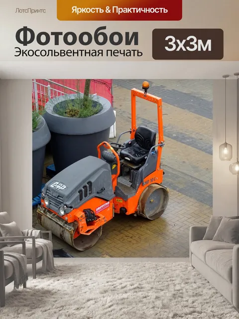 Фотообои Дорожный каток строительной площадки