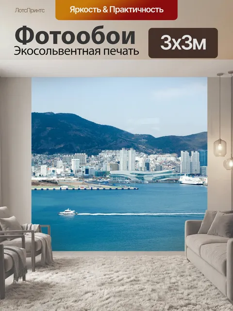 Фотообои Море