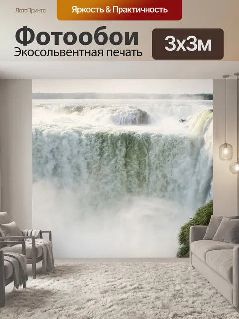 Фотообои Пейзаж