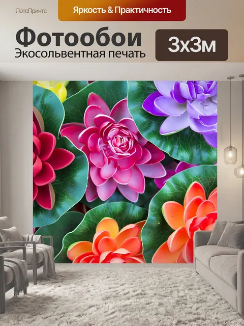 Фотообои Цветы