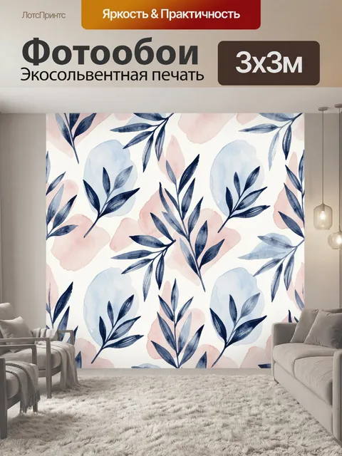 Фотообои Ботанические ветви в пастельных тонах