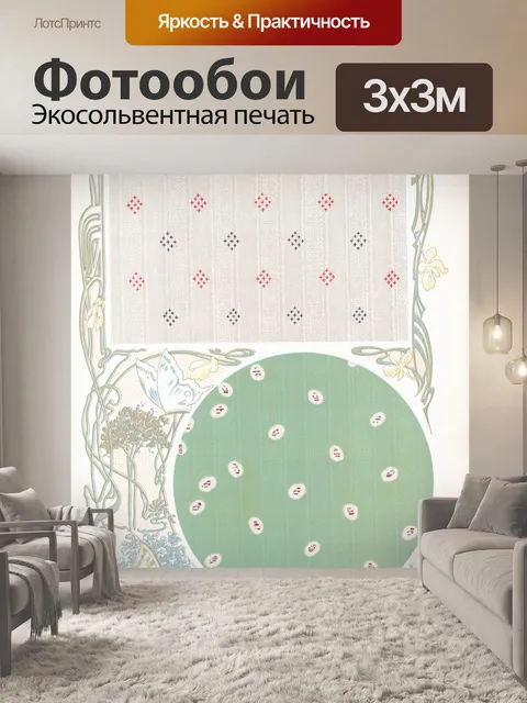 Фотообои Старинный узор декоративный старый