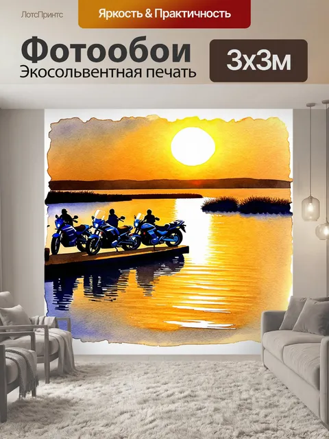 Фотообои спокойный закат над озером, недалеко от которого стоят мотоциклы рядом с байкерами