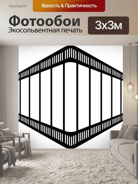 Фотообои Три д