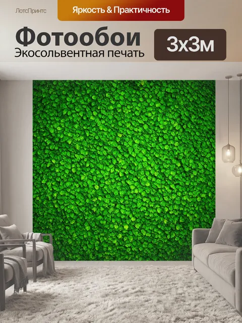 Фотообои зеленые в стиле узоров