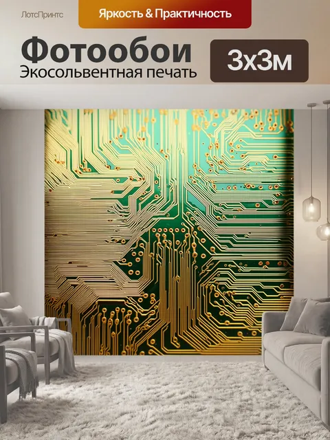 Фотообои изображение нежного взаимодействия между чувствительными деталями и печатными платами