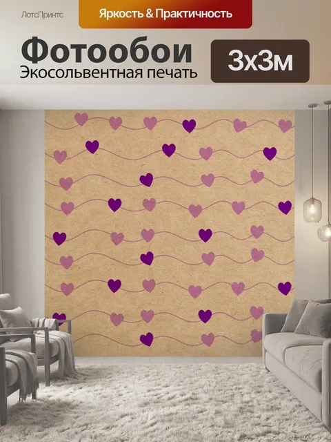 Фотообои Фон с полосой сердца