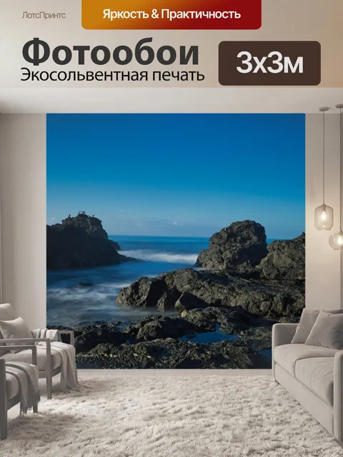 Фотообои Коста-рика