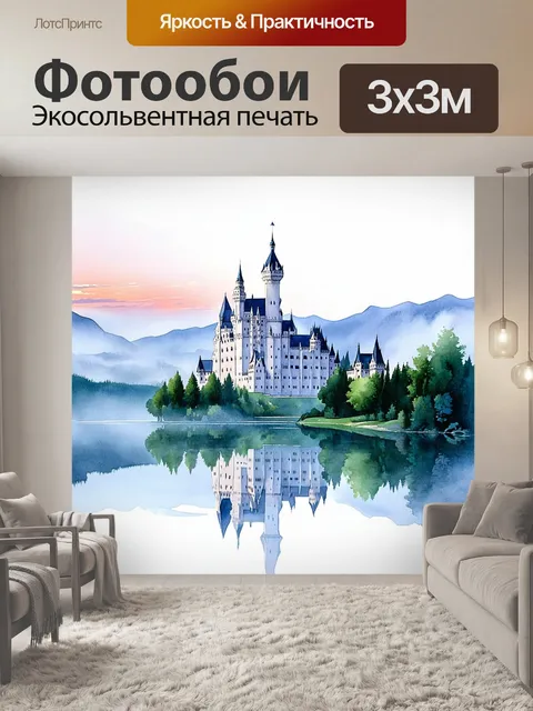 Фотообои загадочный замок нойшванштайн, окруженный туманом, в свете заката