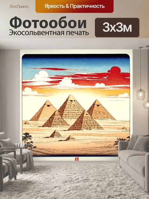 Фотообои египет в стиле искусство укиё-э