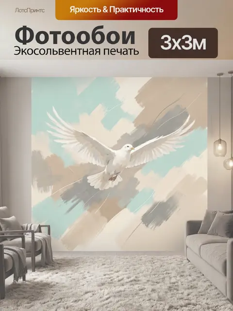 Фотообои Белая чайка в полете