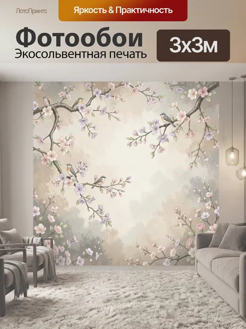Фотообои Птицы на цветущих ветвях