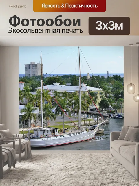 Фотообои Двухмачтовый парусник