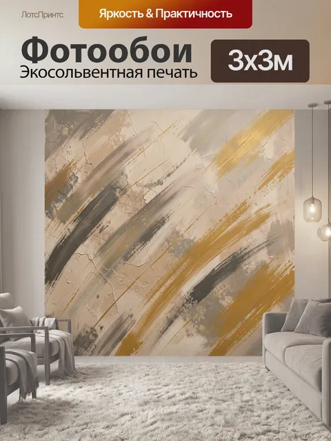 Фотообои Абстрактные золотые мазки на фоне