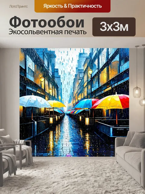 Фотообои город в стиле акварель, дождливый день с каплями на окнах и глазуагопадами