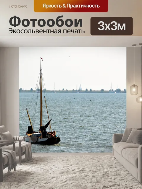 Фотообои Парусные суда