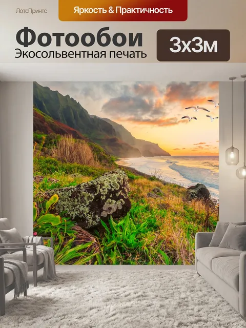Фотообои Морской пейзаж с Чайки в флэш