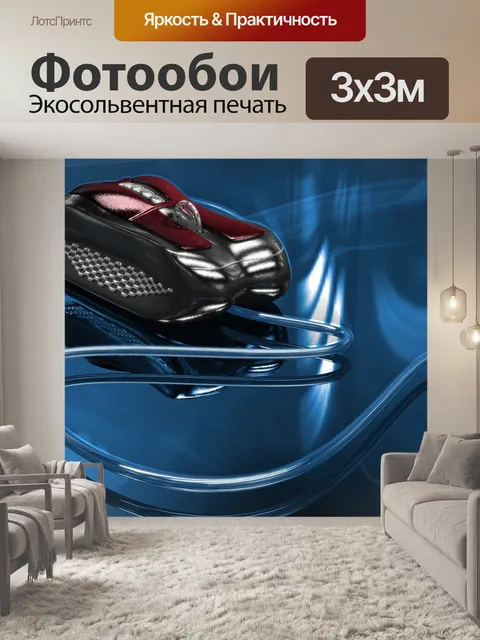 Фотообои Компьютерная мышь