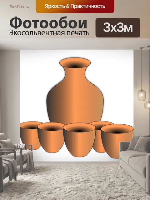 Фотообои Чашки