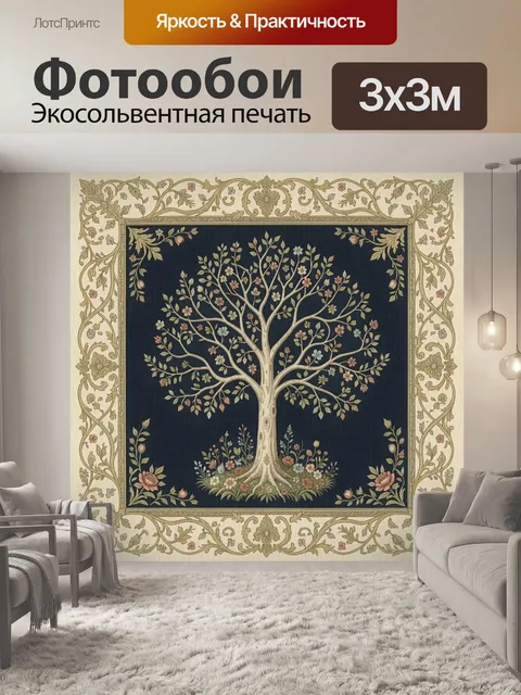 Фотообои Декоративное дерево с птицами