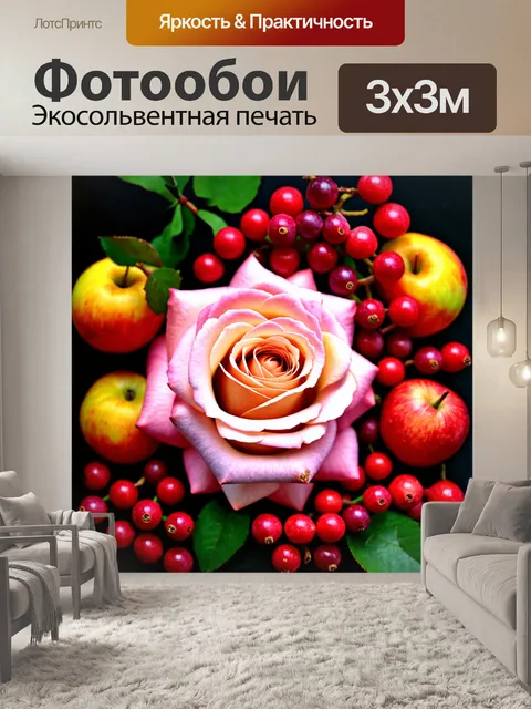 Фотообои розы, окруженные стилизованными фруктами и ягодами