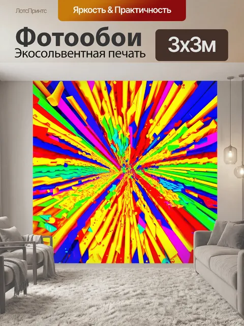 Фотообои абстракция в художественном стиле, игривые формы и яркие цвета, создающие атмосферу веселья и радости