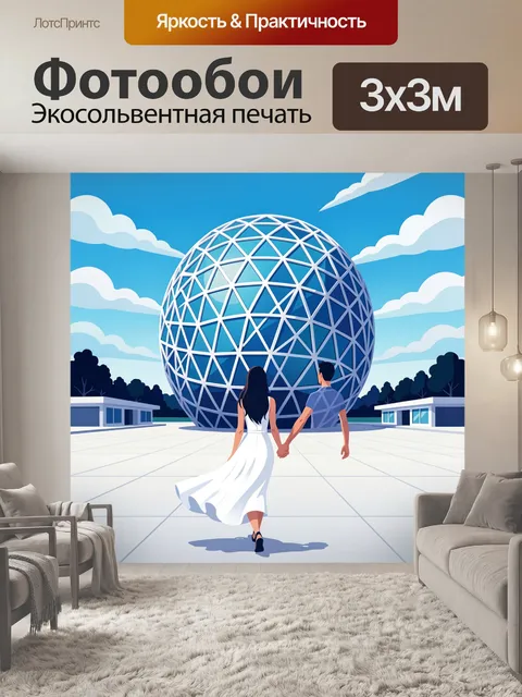 300 × 300 см · Экосольвентная печать