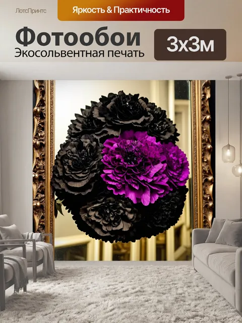 Фотообои цветы в стиле готический