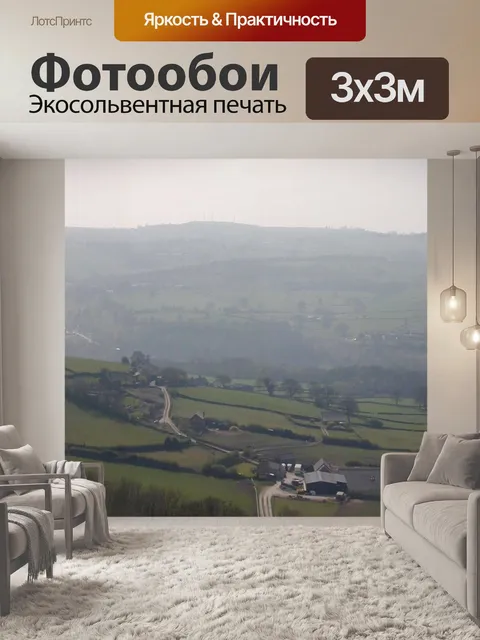 Фотообои Деревенский