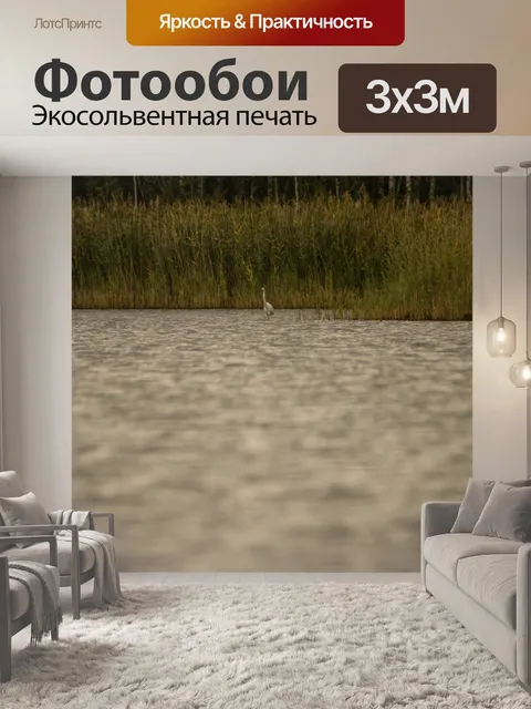 Фотообои Озеро