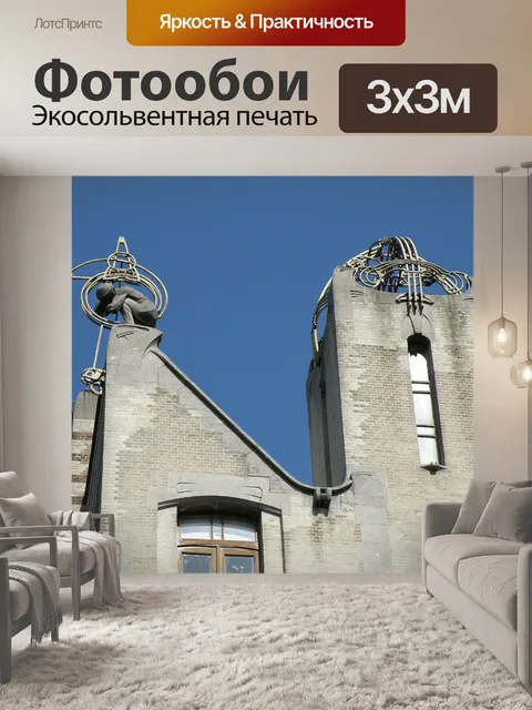 Фотообои Антверпен