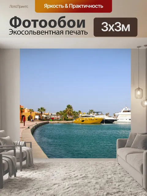 Фотообои Лодзь