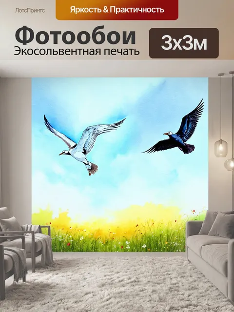 Фотообои завораживающий летний день на лугу, где парящие птицы представляют собой волшебство и гармонию