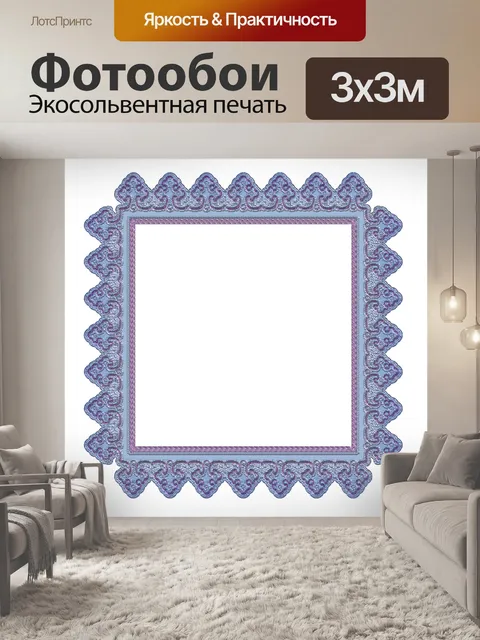 Фотообои Рамка