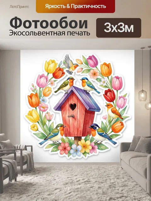 Фотообои Птицы у скворечника в цветах