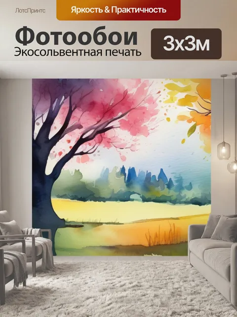 Фотообои живопись дерево