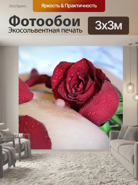 Фотообои Сосок