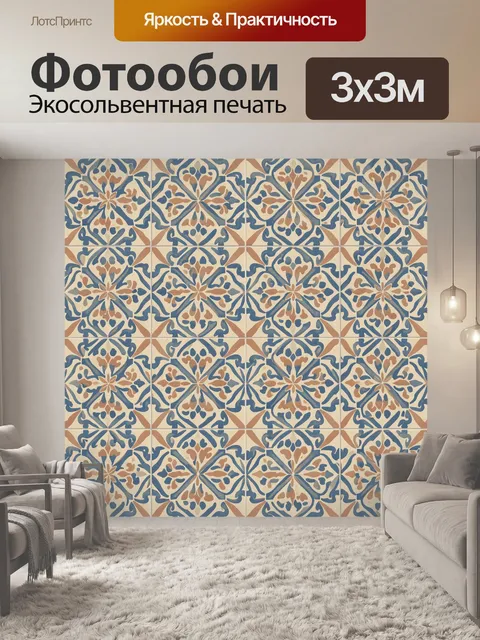 Фотообои Геометрическая мозаика с цветком