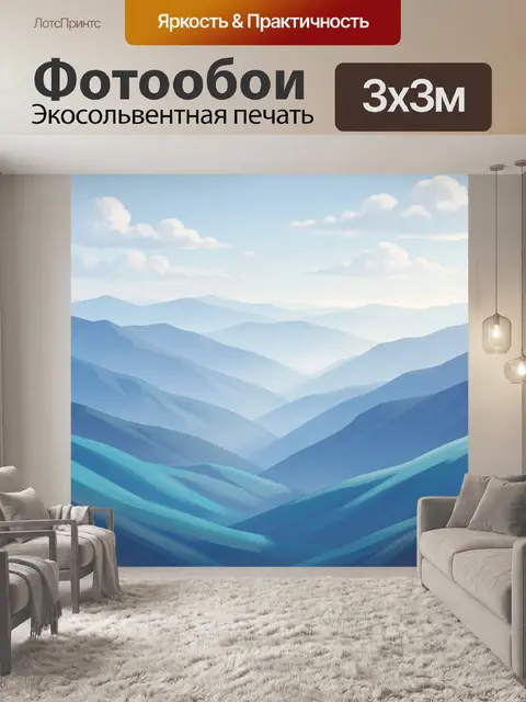 Фотообои Горные хребты в голубой дымке