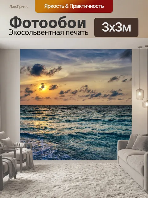 Фотообои Романтичный
