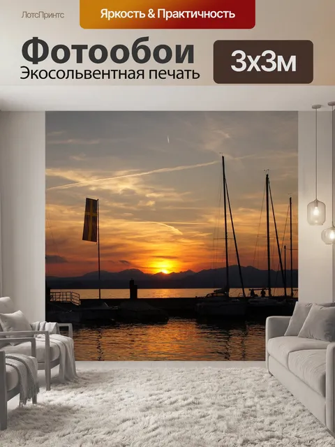 Фотообои Озеро гарда