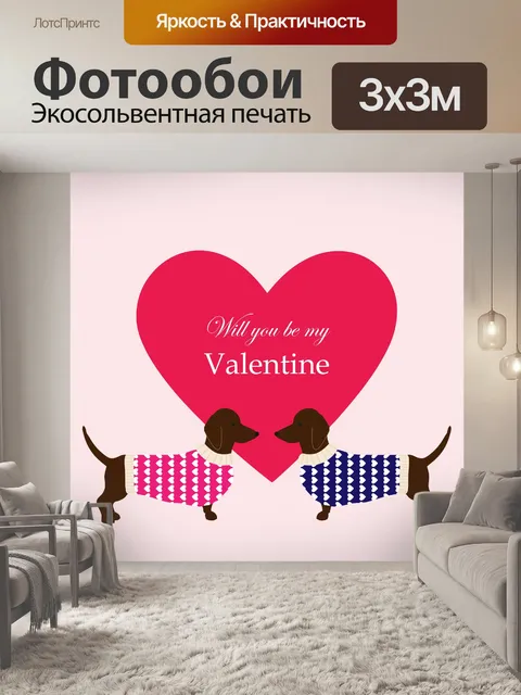 Фотообои Такса Собаки Валентина Backgroun