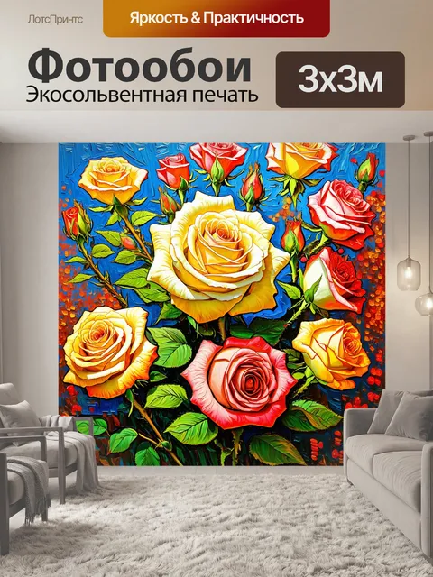 Фотообои розы в стиле ван гога, раскрывающиеся в динамичной композиции, передающей ощущение ветра и движения