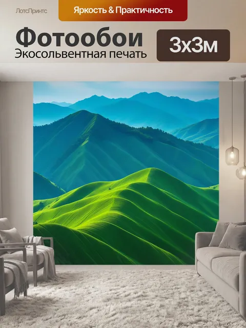 Фотообои горы, окруженные зелеными холмами